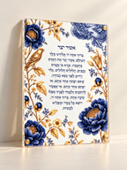 Asher Yatzar — Blue Florals — lucite art with gold standoffs