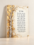 Asher Yatzar — Golden Tree — lucite art with gold standoffs