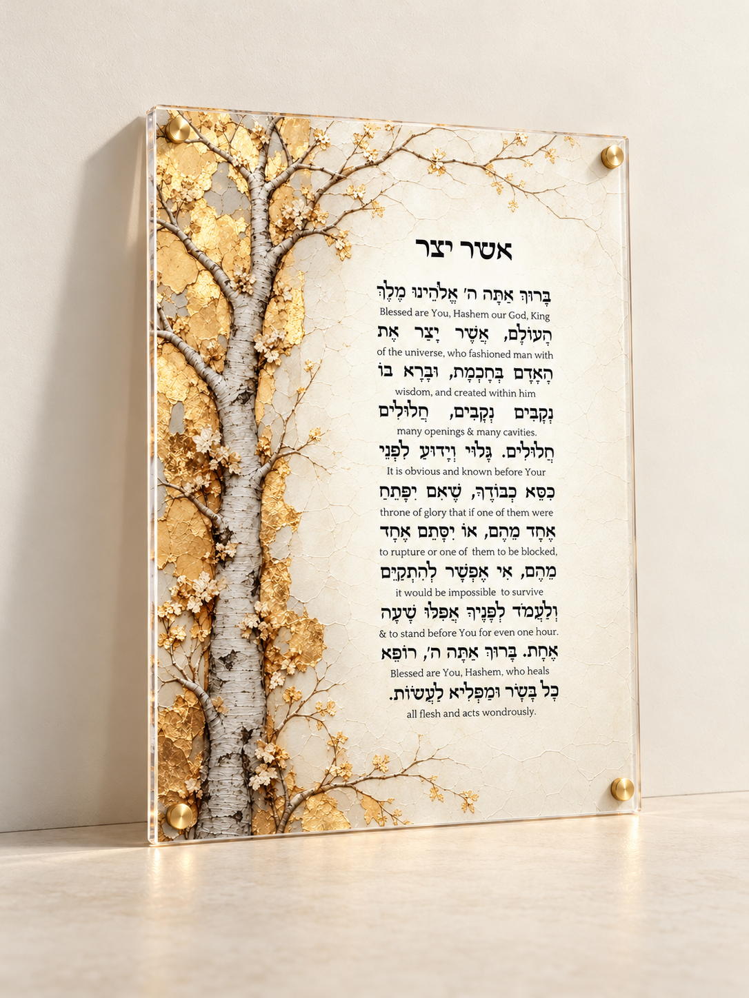 Asher Yatzar — Golden Tree — lucite art with gold standoffs