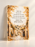 Birkat Habayit — Golden Alleyways — lucite art with gold standoffs