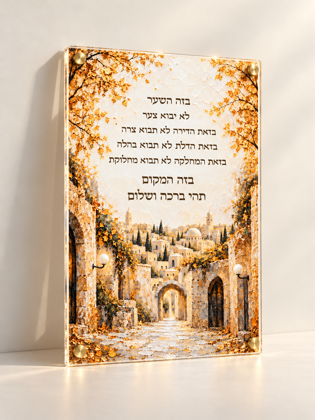 Birkat Habayit — Golden Alleyways — lucite art with gold standoffs