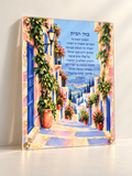 Birkat Habayit — Tzfat in Shades of Blue — lucite art with gold standoffs