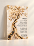 Eshet Chayil — Moonlit Valor — lucite art with gold standoffs