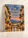 Im Eshkachech — A Walk to the Old City — lucite art with gold standoffs